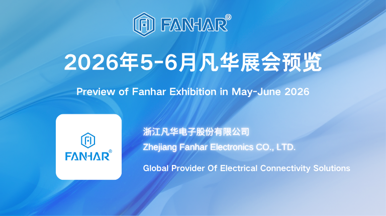 Ausstellungsvorschau | Relaislösungen von Fanhar Electronics: Besuchen Sie uns auf den Weltausstellungen von Mai bis Juni und verbinden Sie gemeinsam die Zukunft